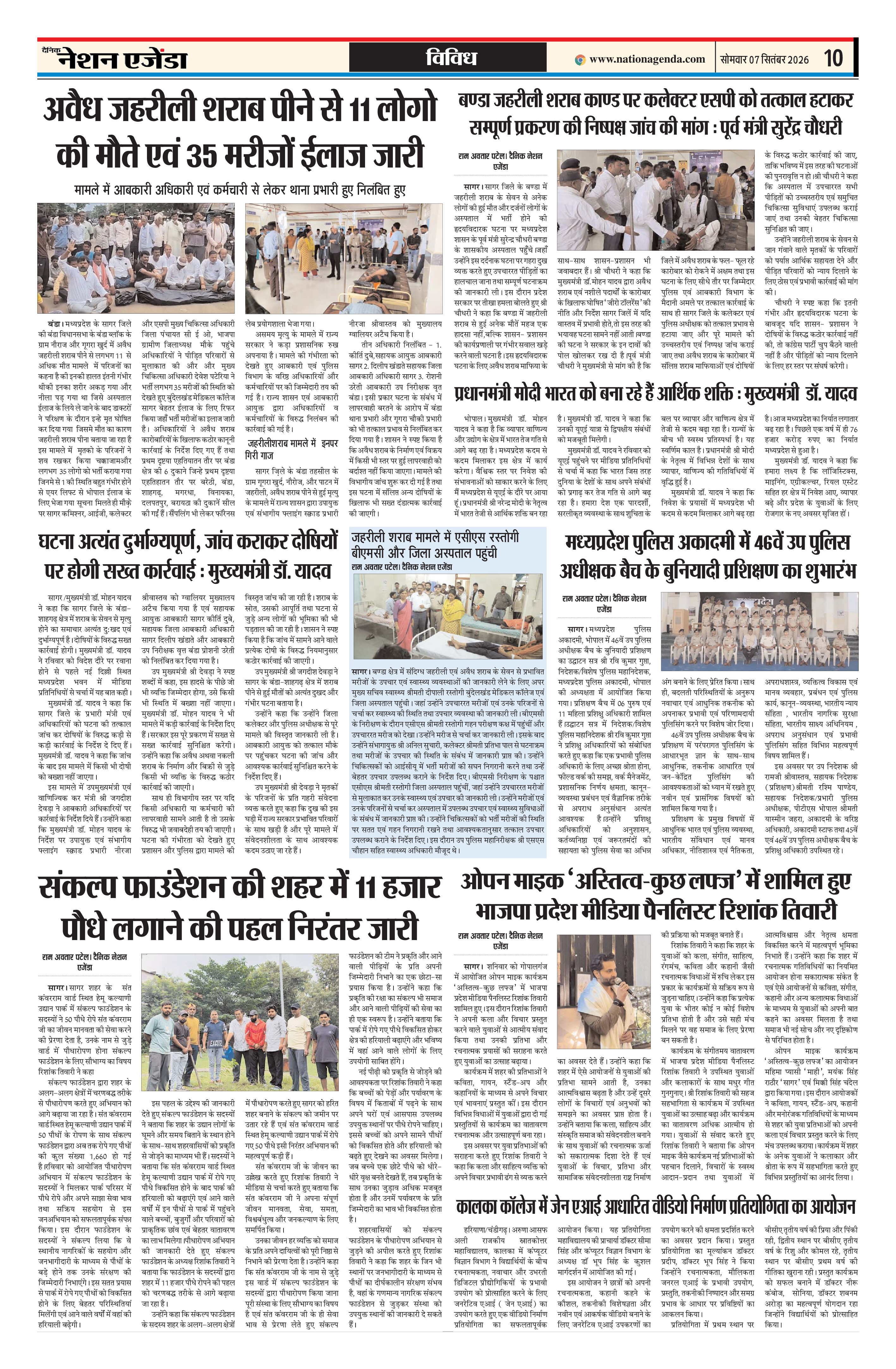 विविध