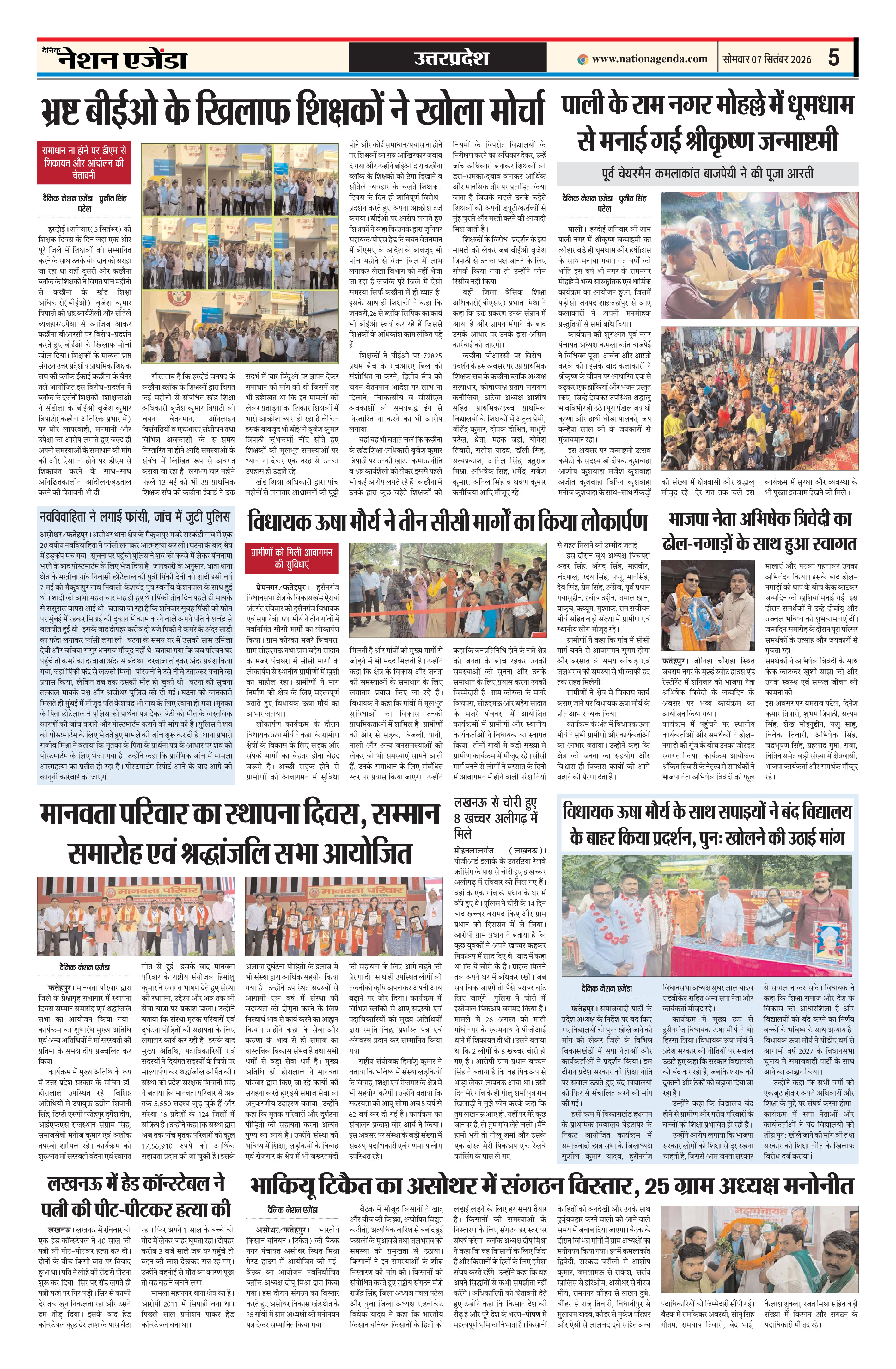 उत्तरप्रदेश