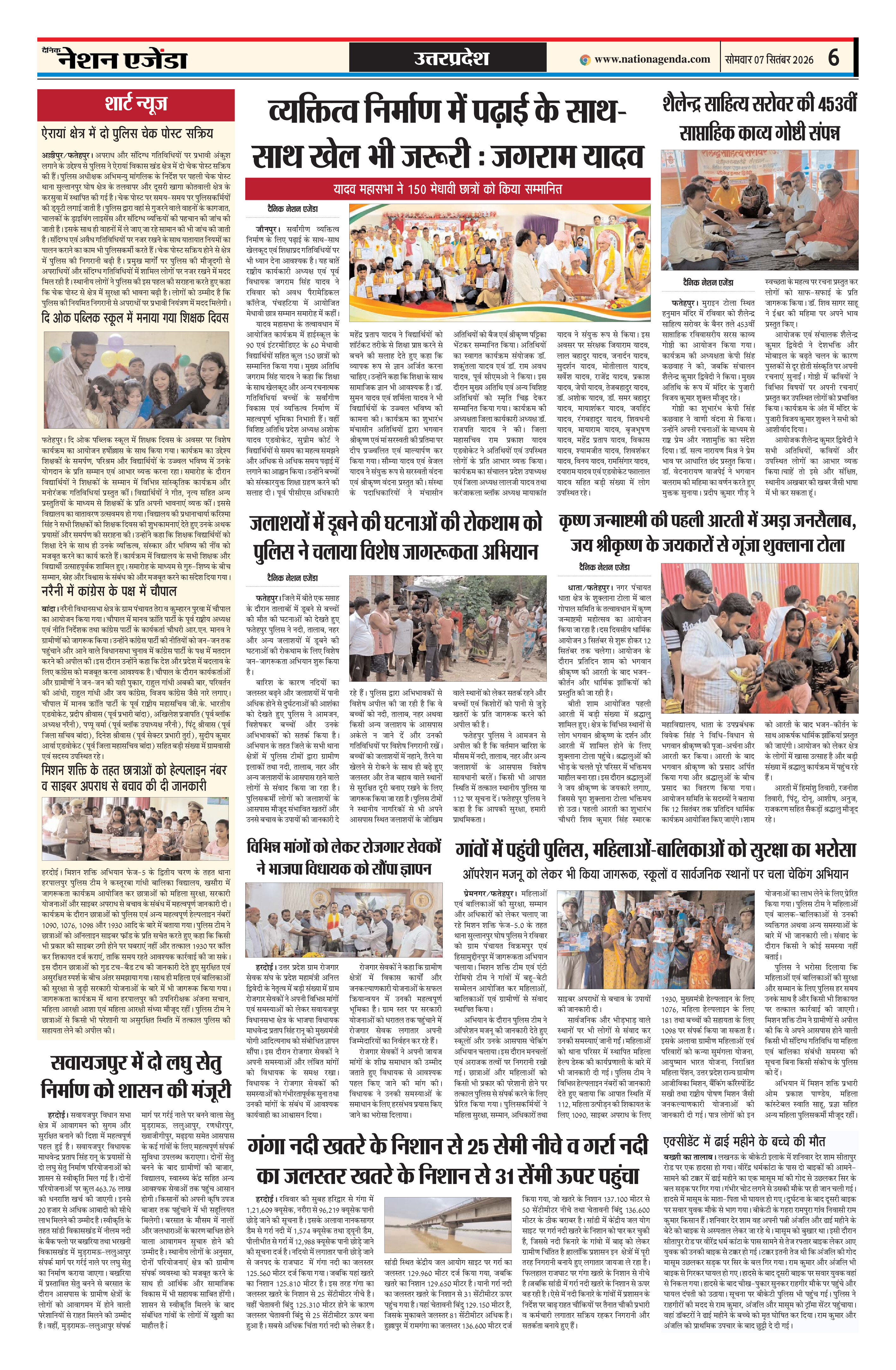 उत्तरप्रदेश
