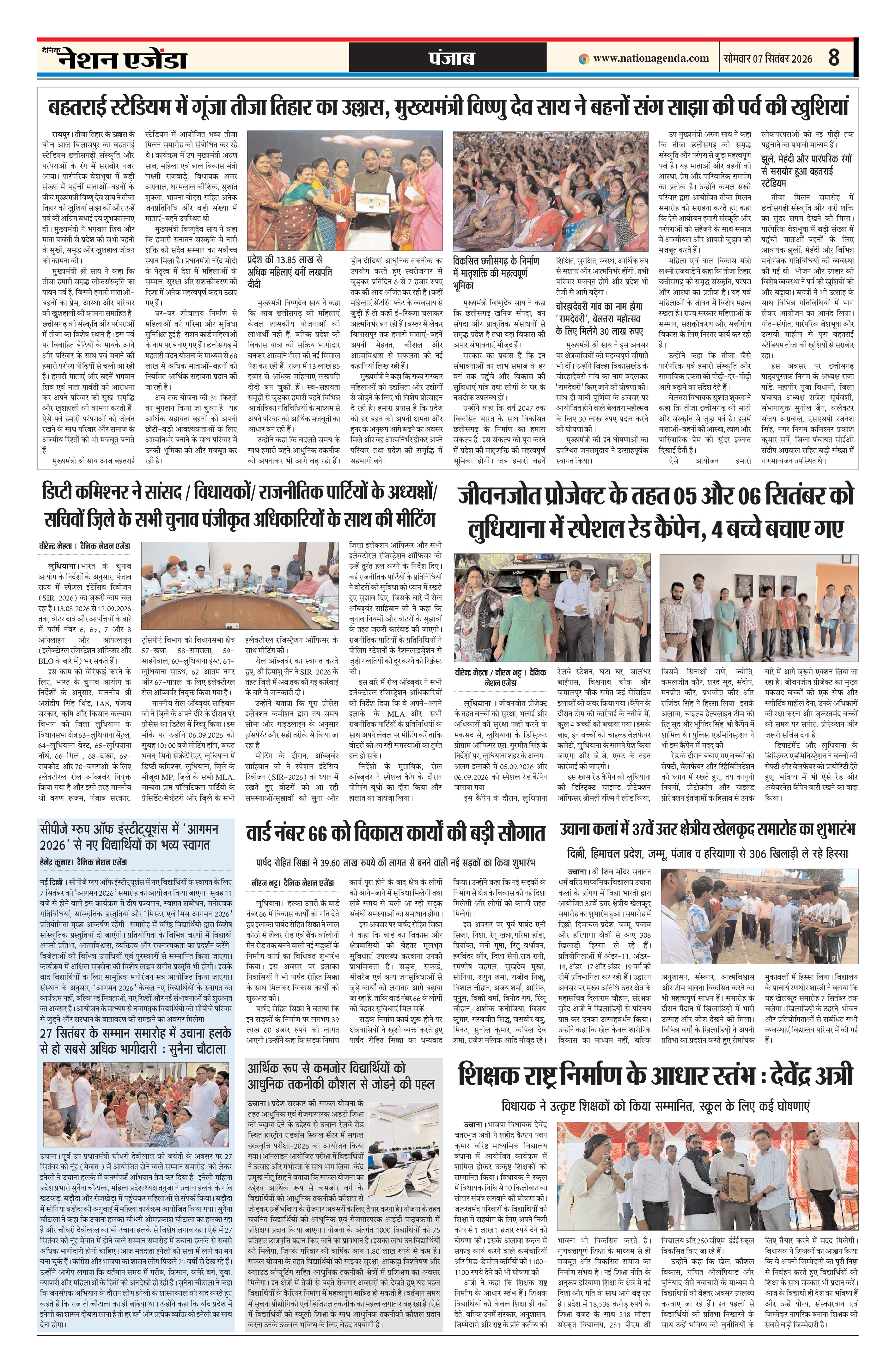 पंजाब