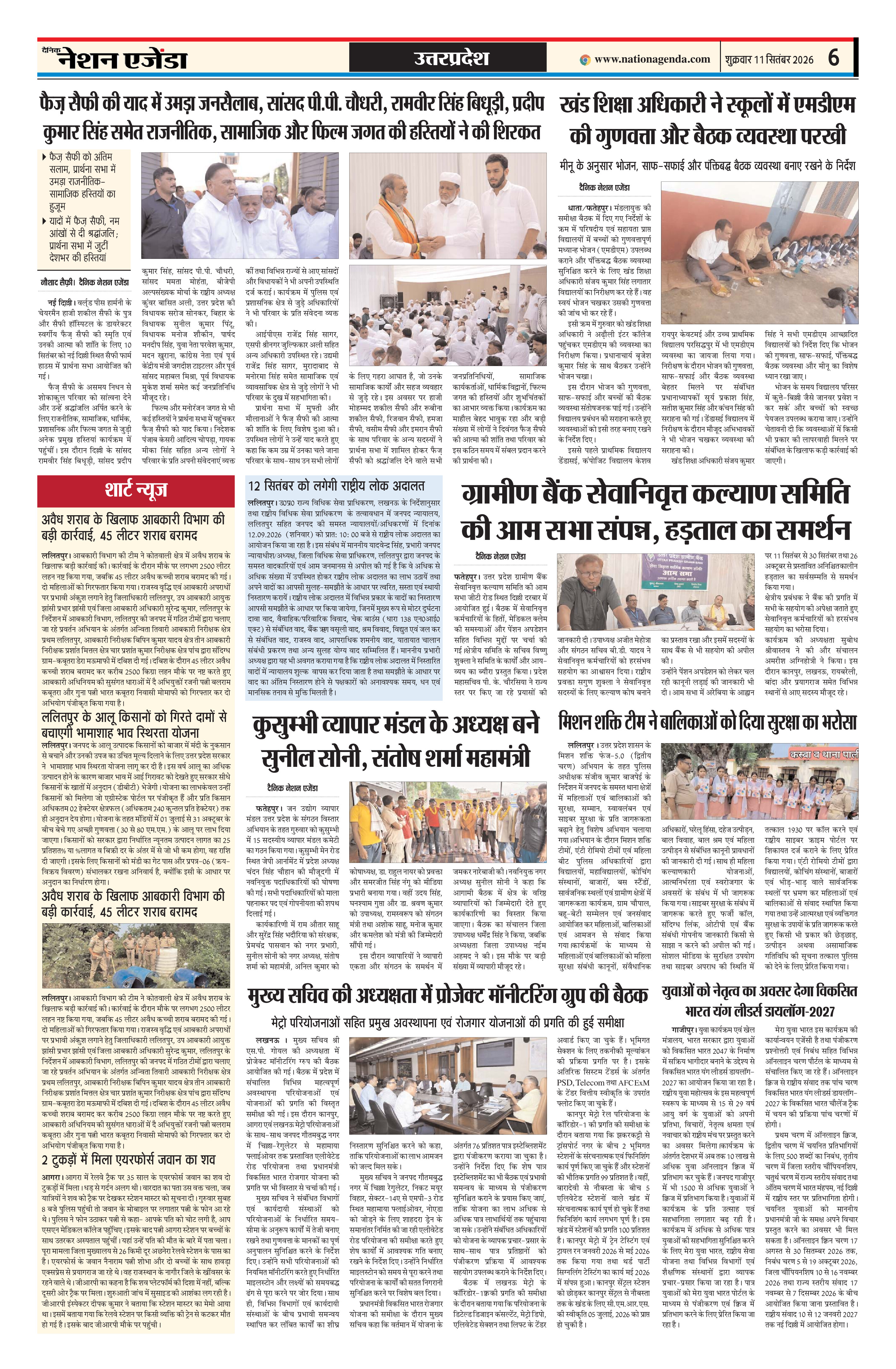 उत्तरप्रदेश