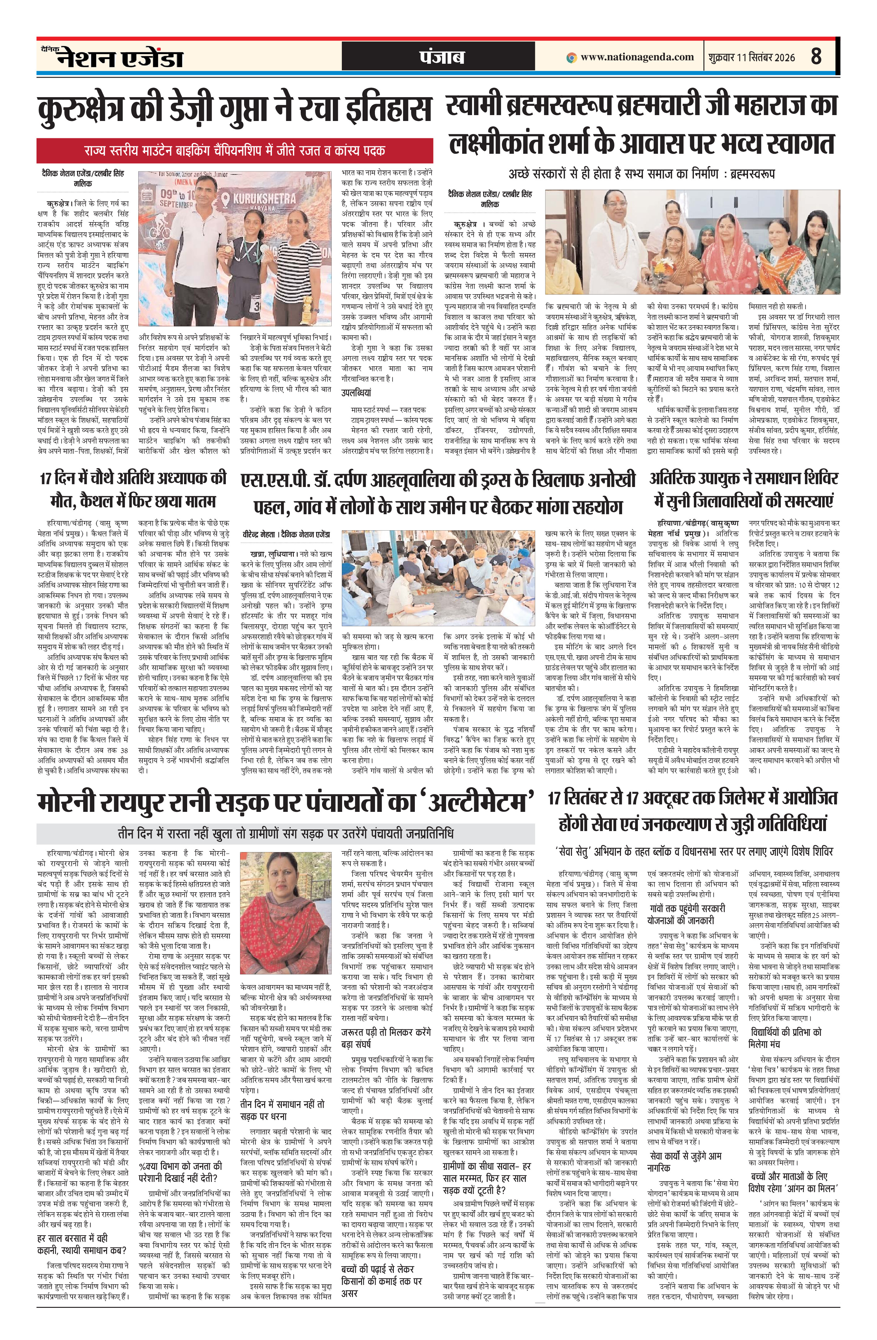 पंजाब