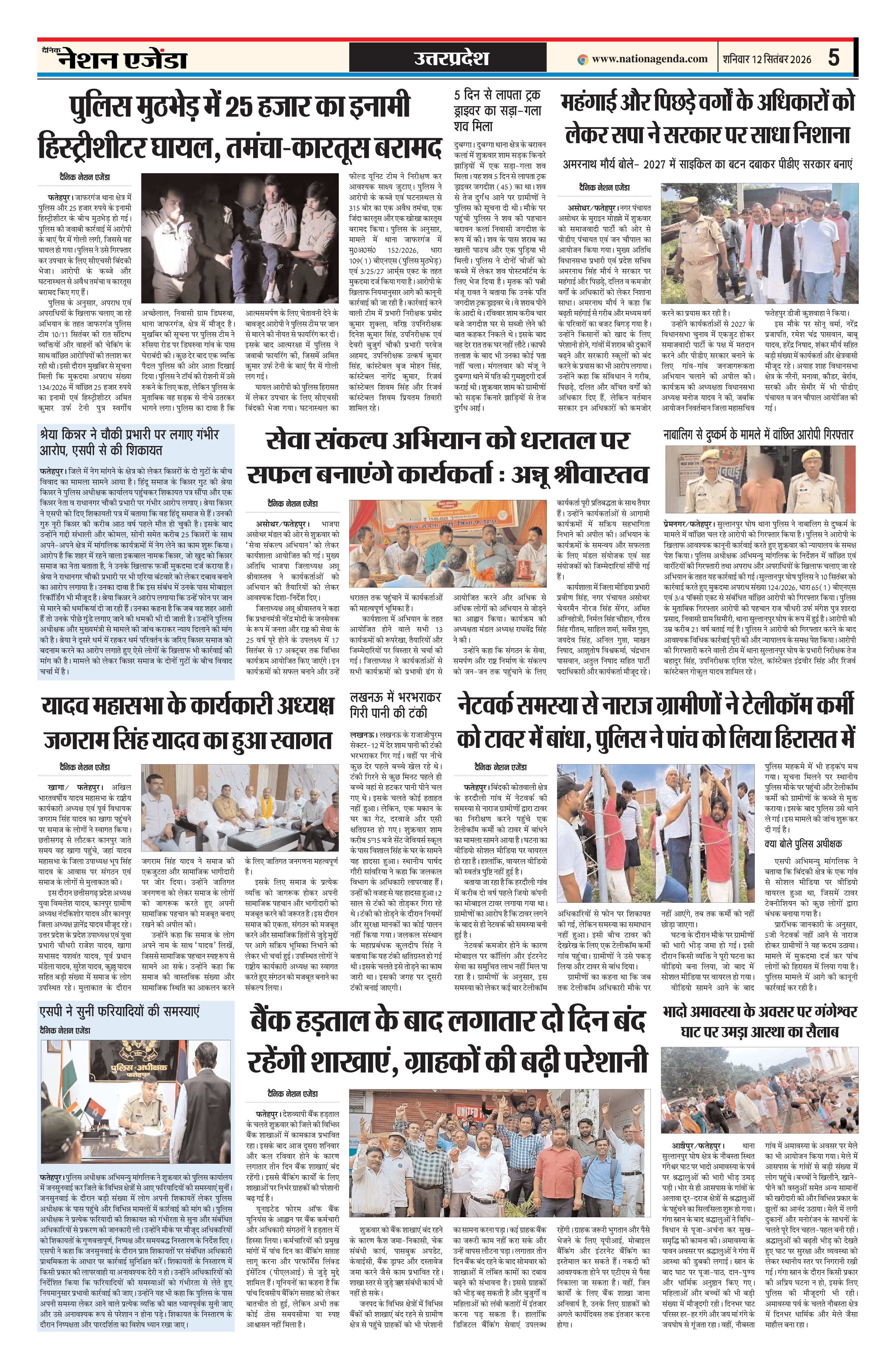 उत्तरप्रदेश
