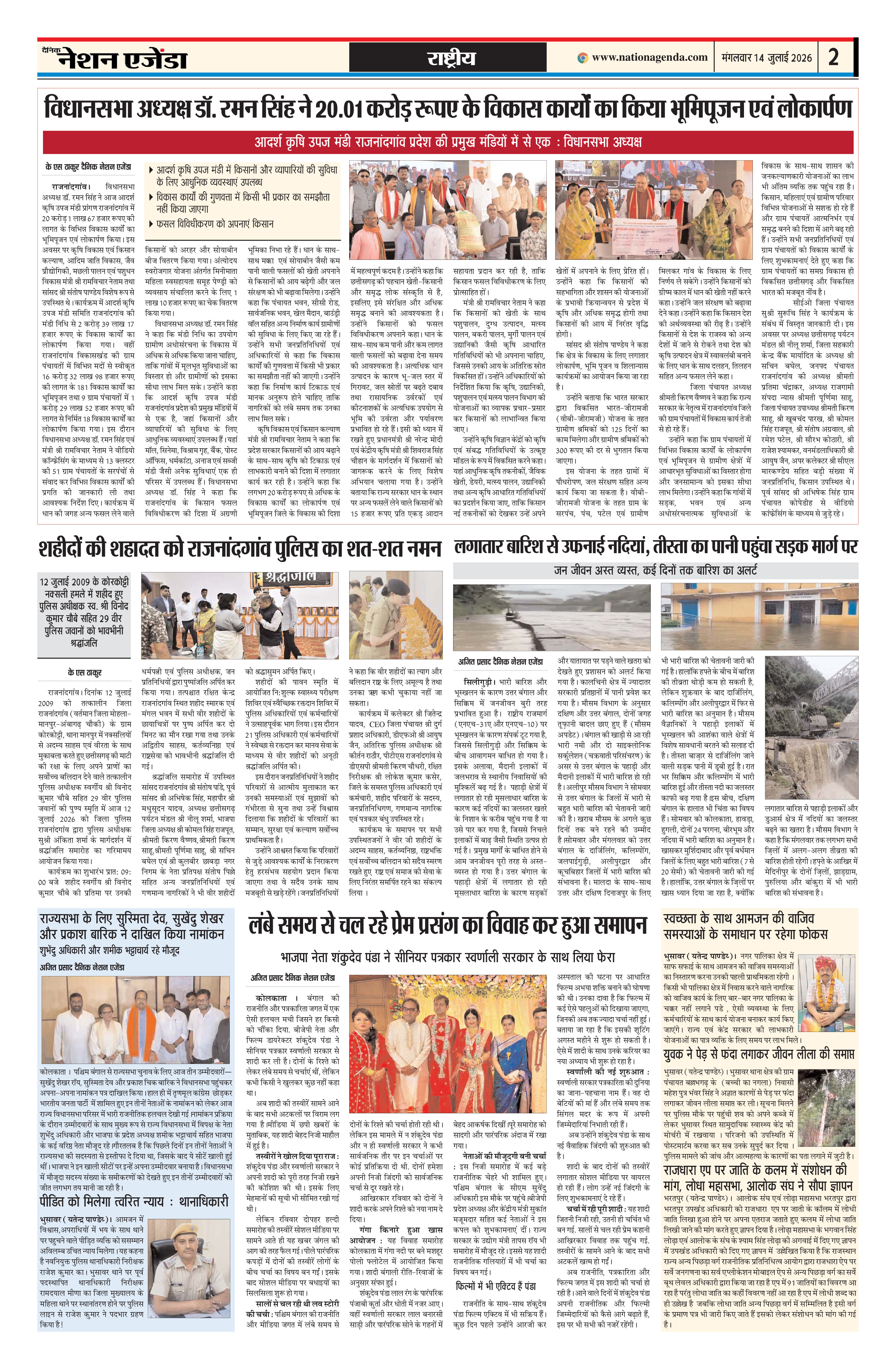 Page 2