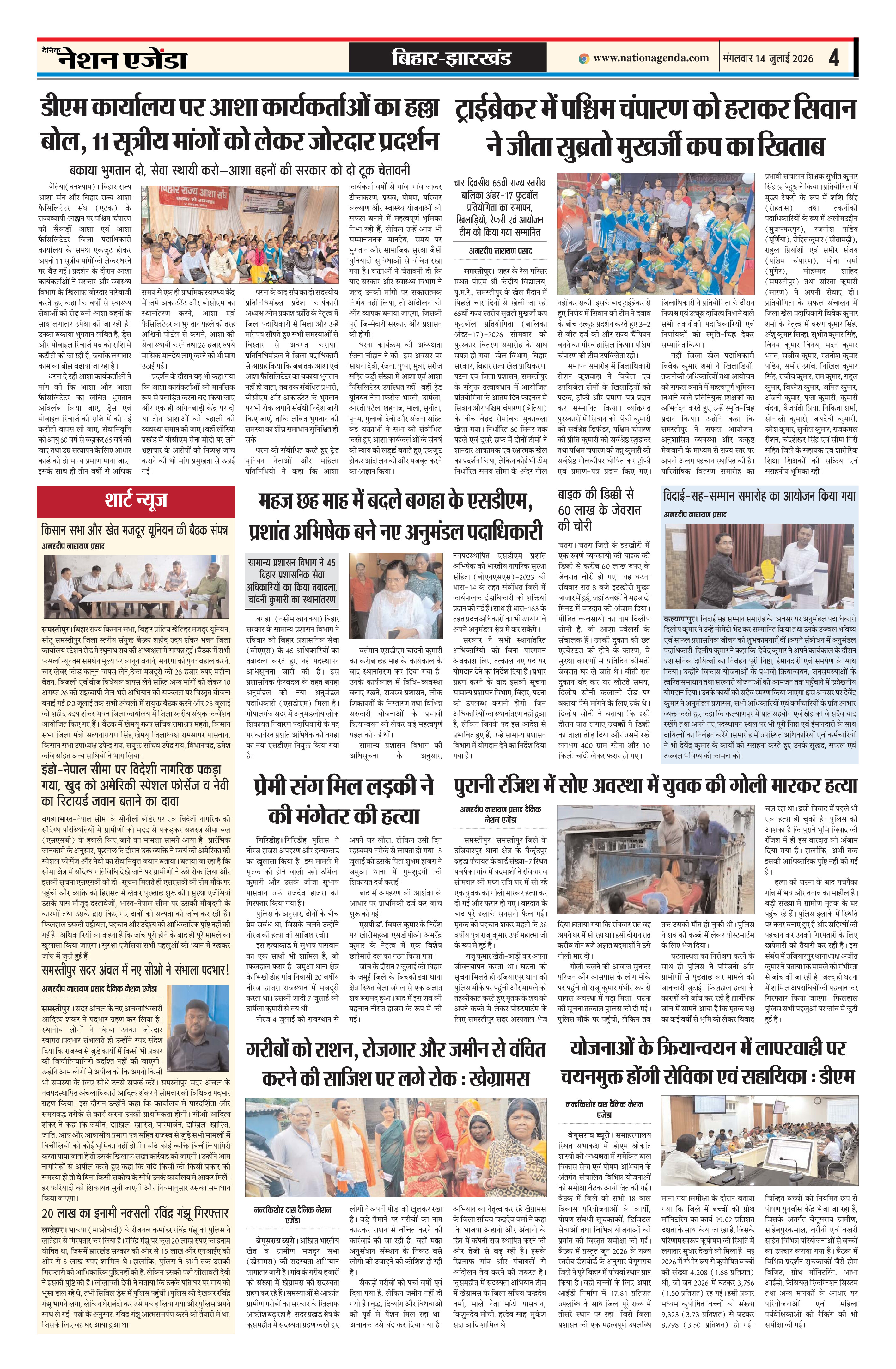 Page 4