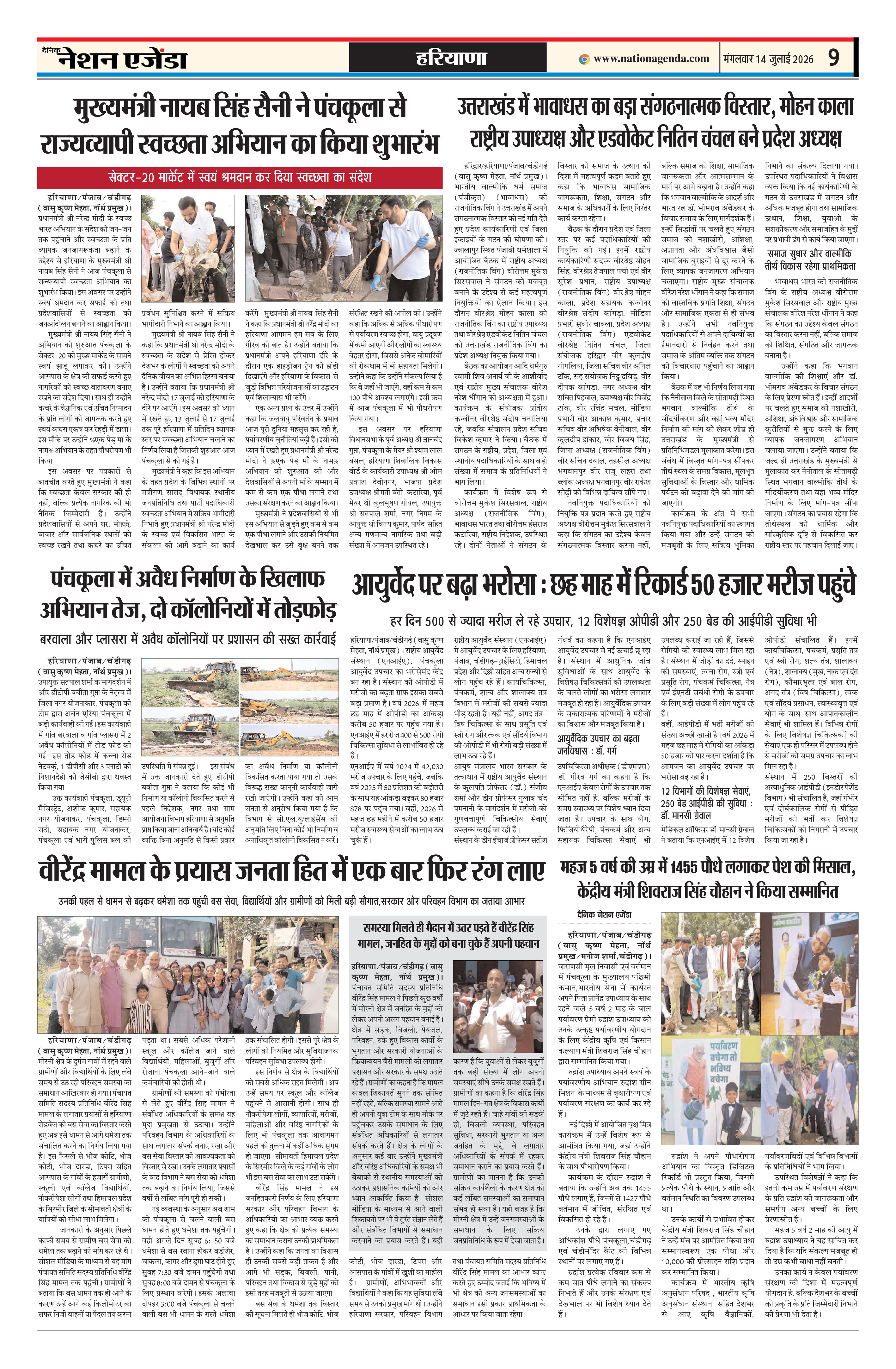 Page 9