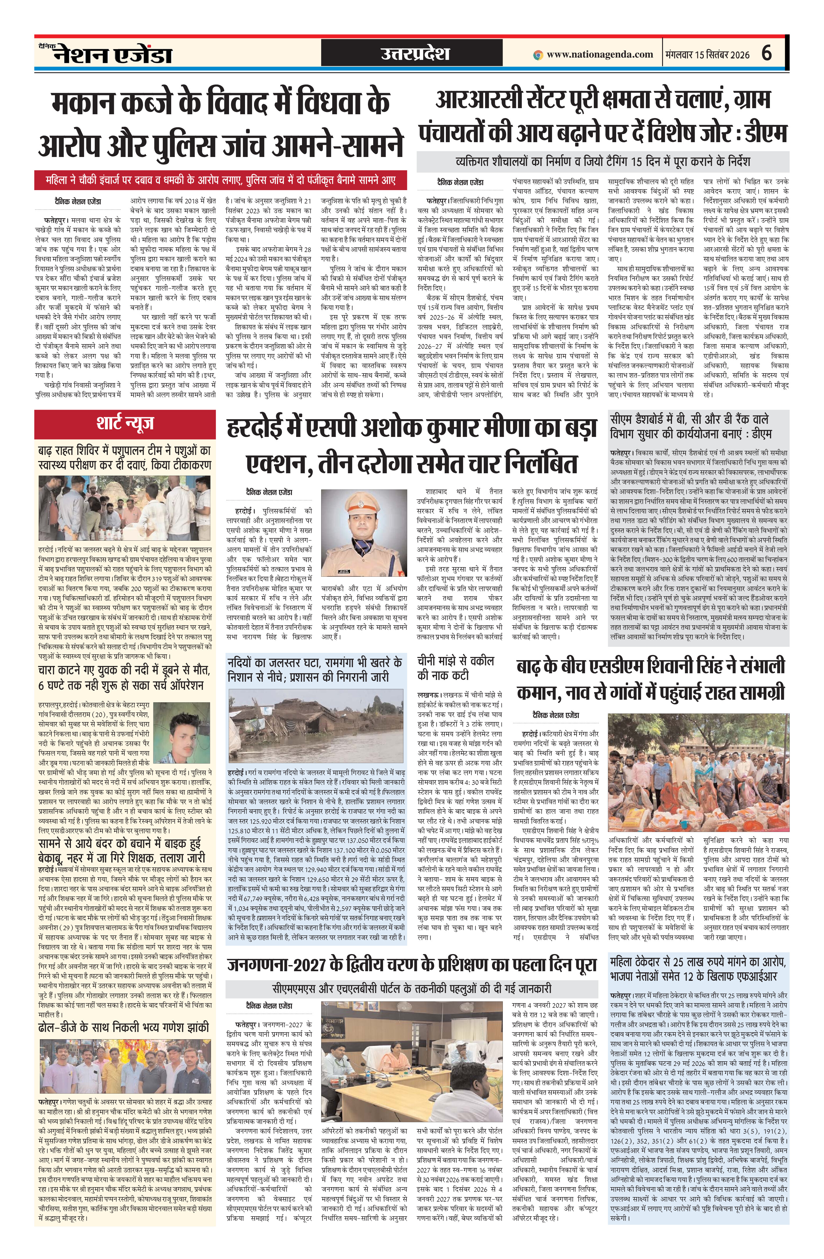 उत्तरप्रदेश