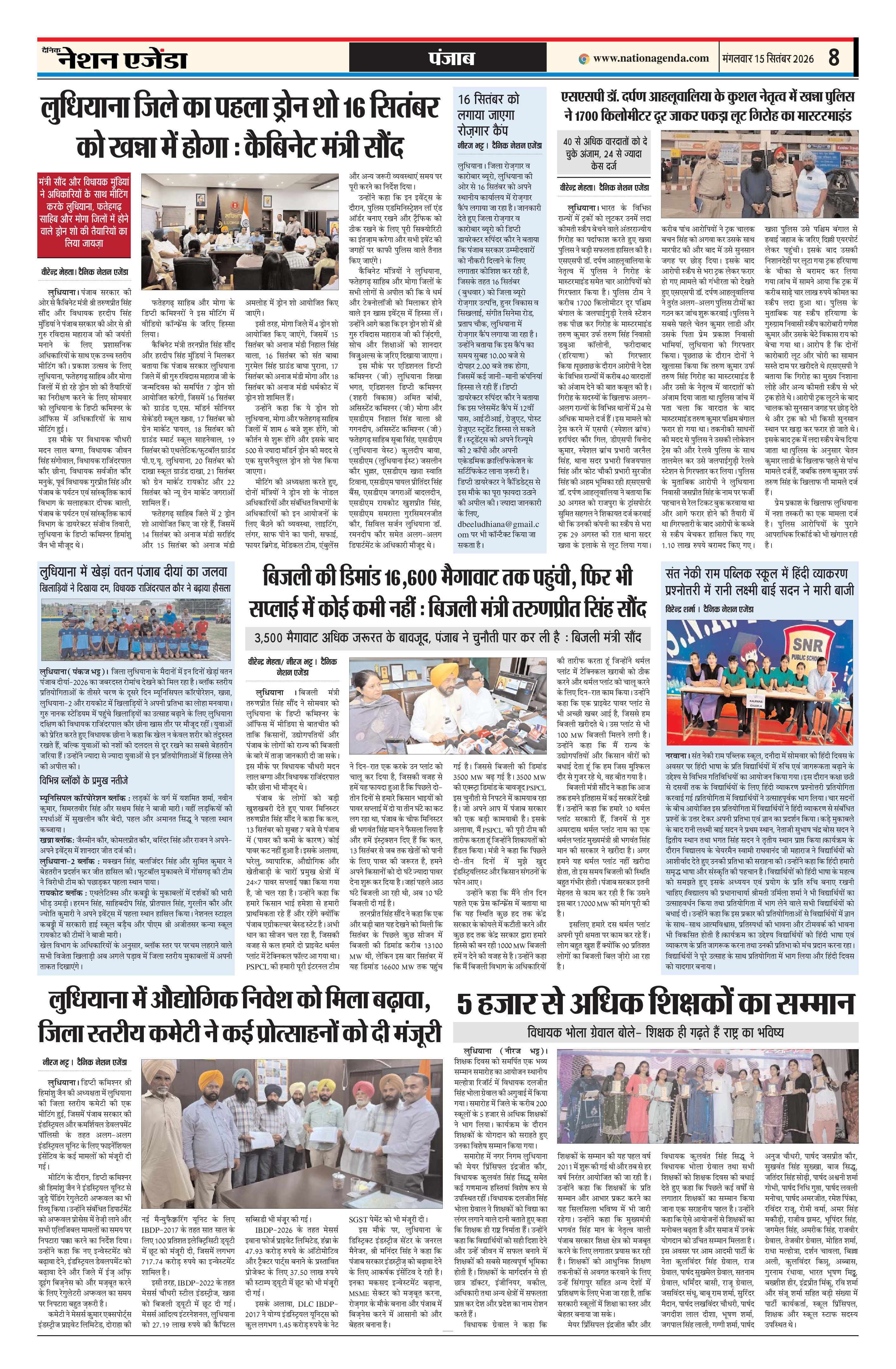 पंजाब