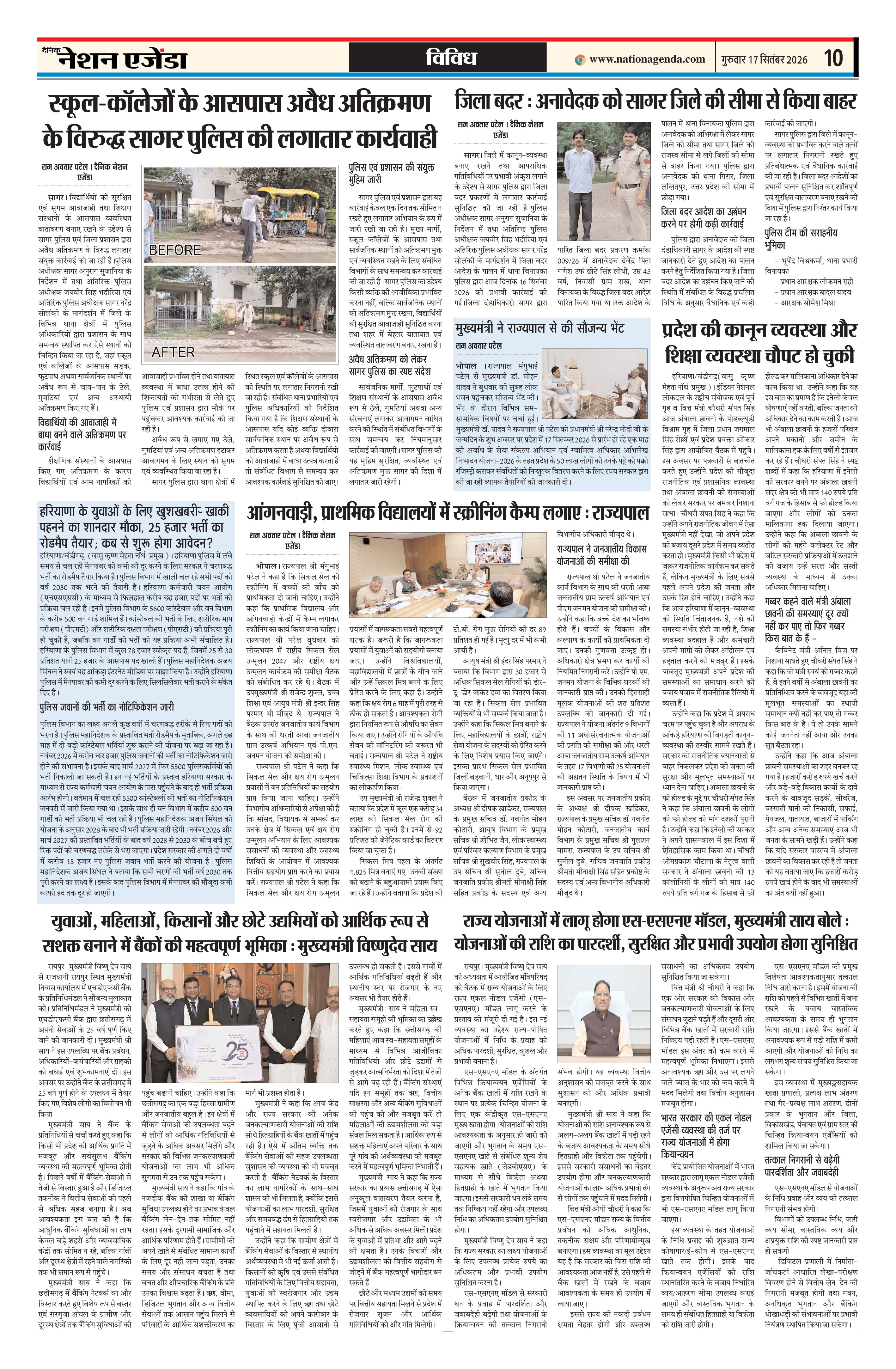 विविध