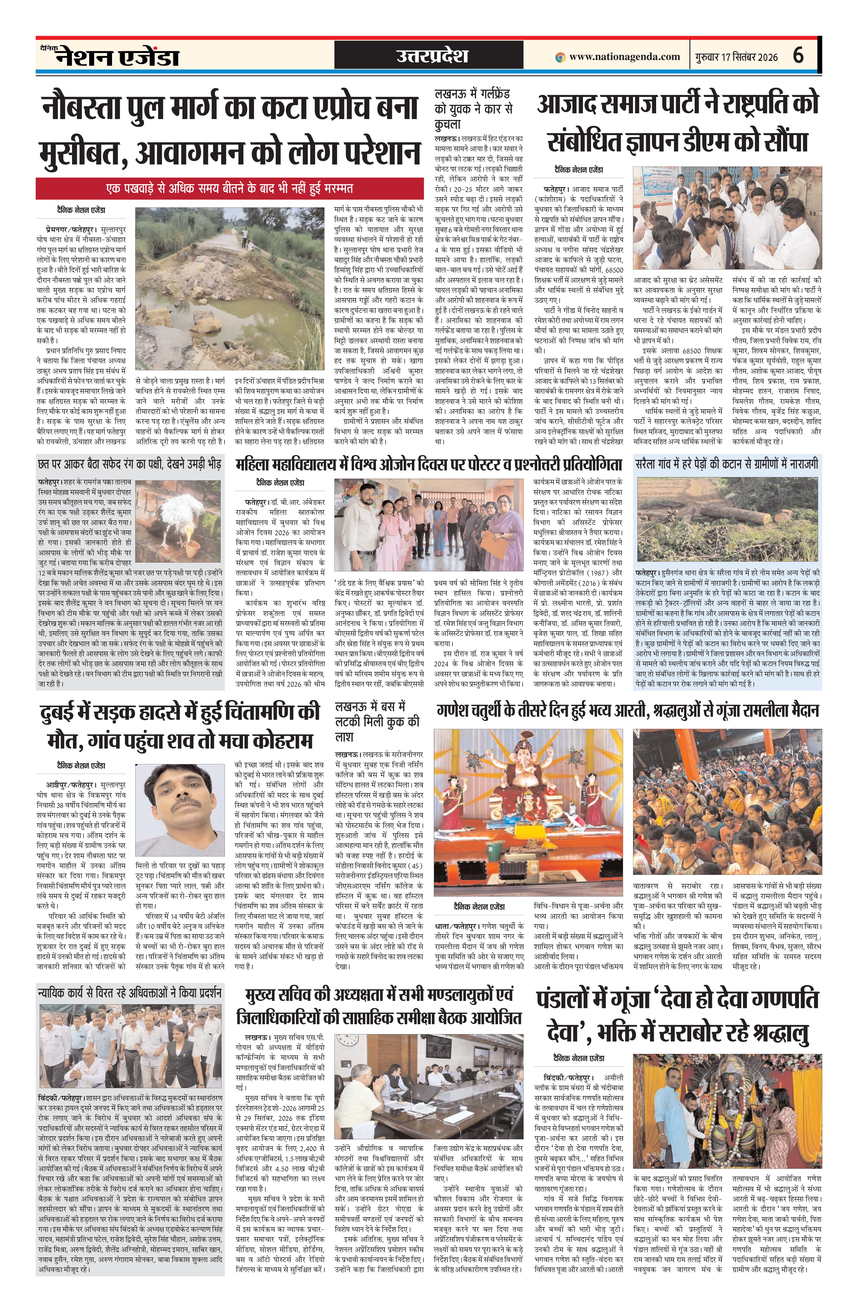 उत्तरप्रदेश