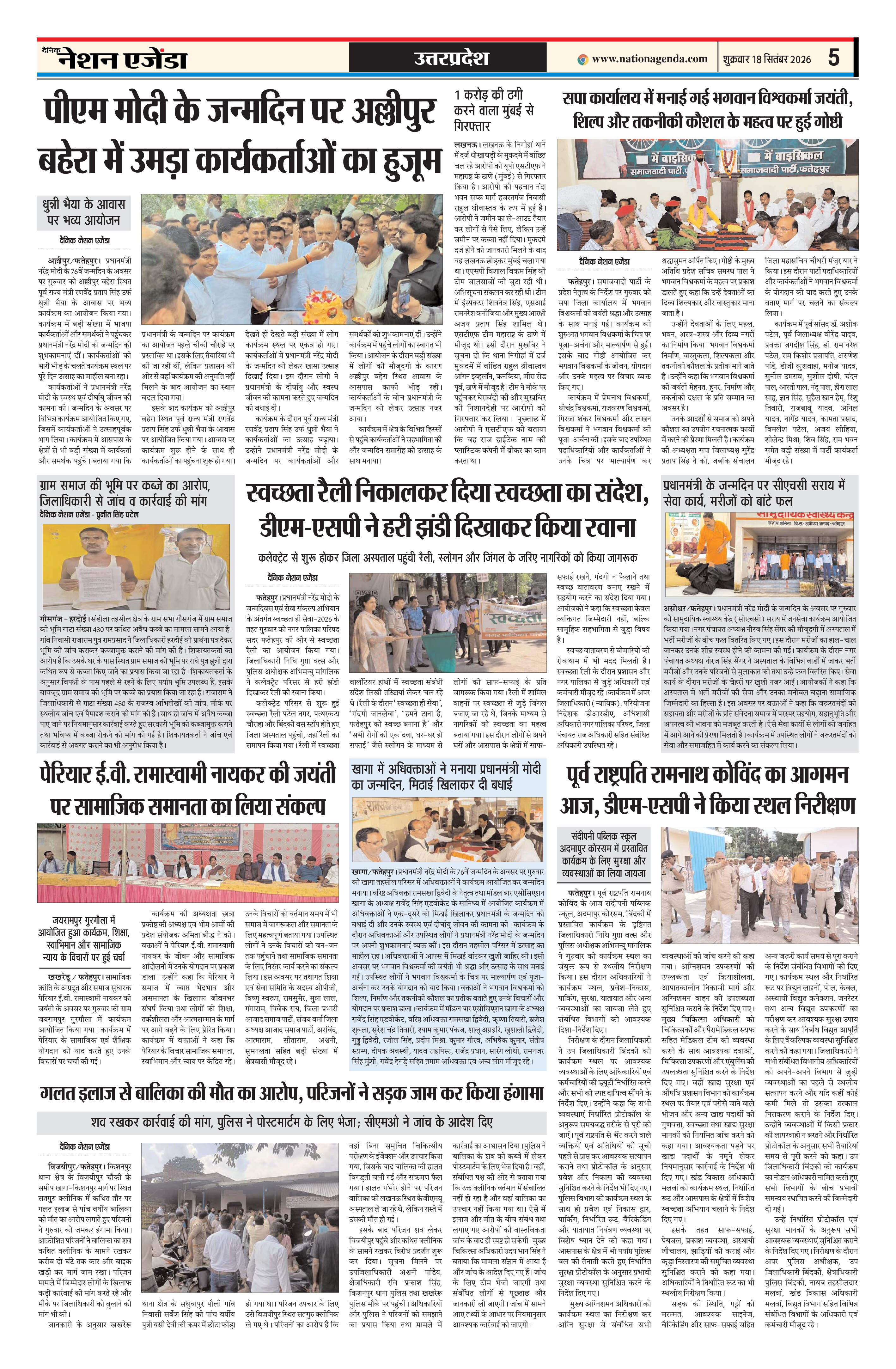 उत्तरप्रद्श