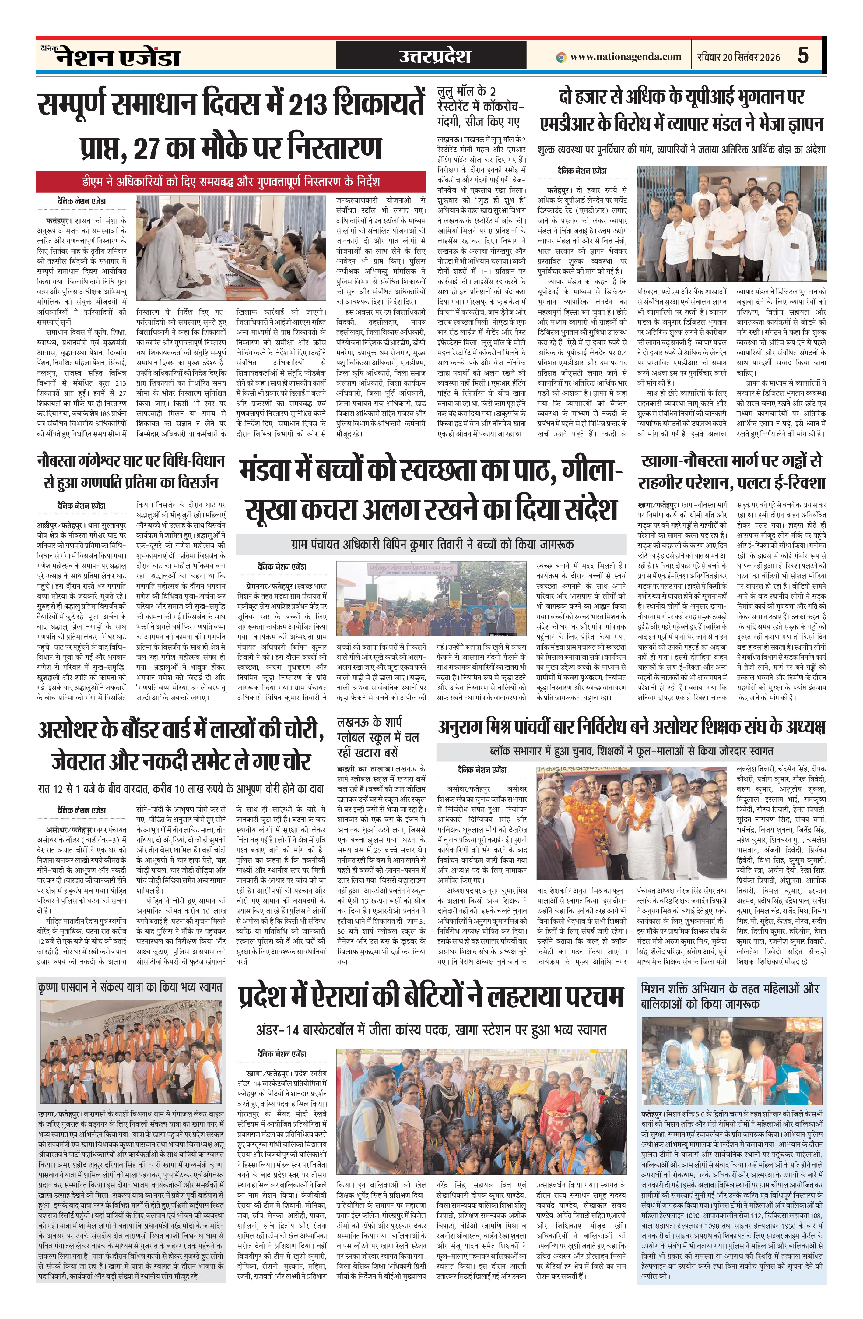 उत्तरप्रदेश