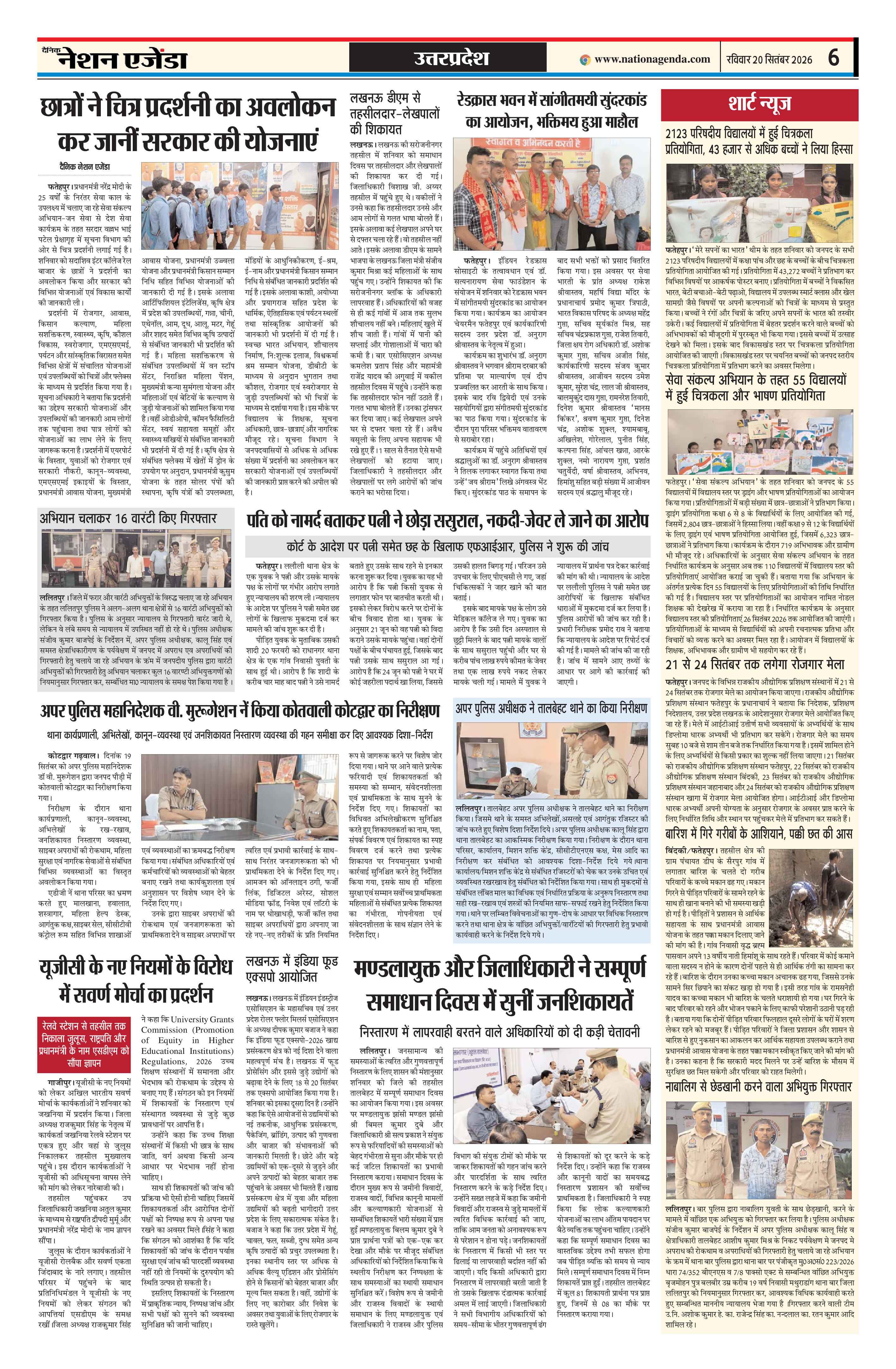 उत्तरप्रदेश
