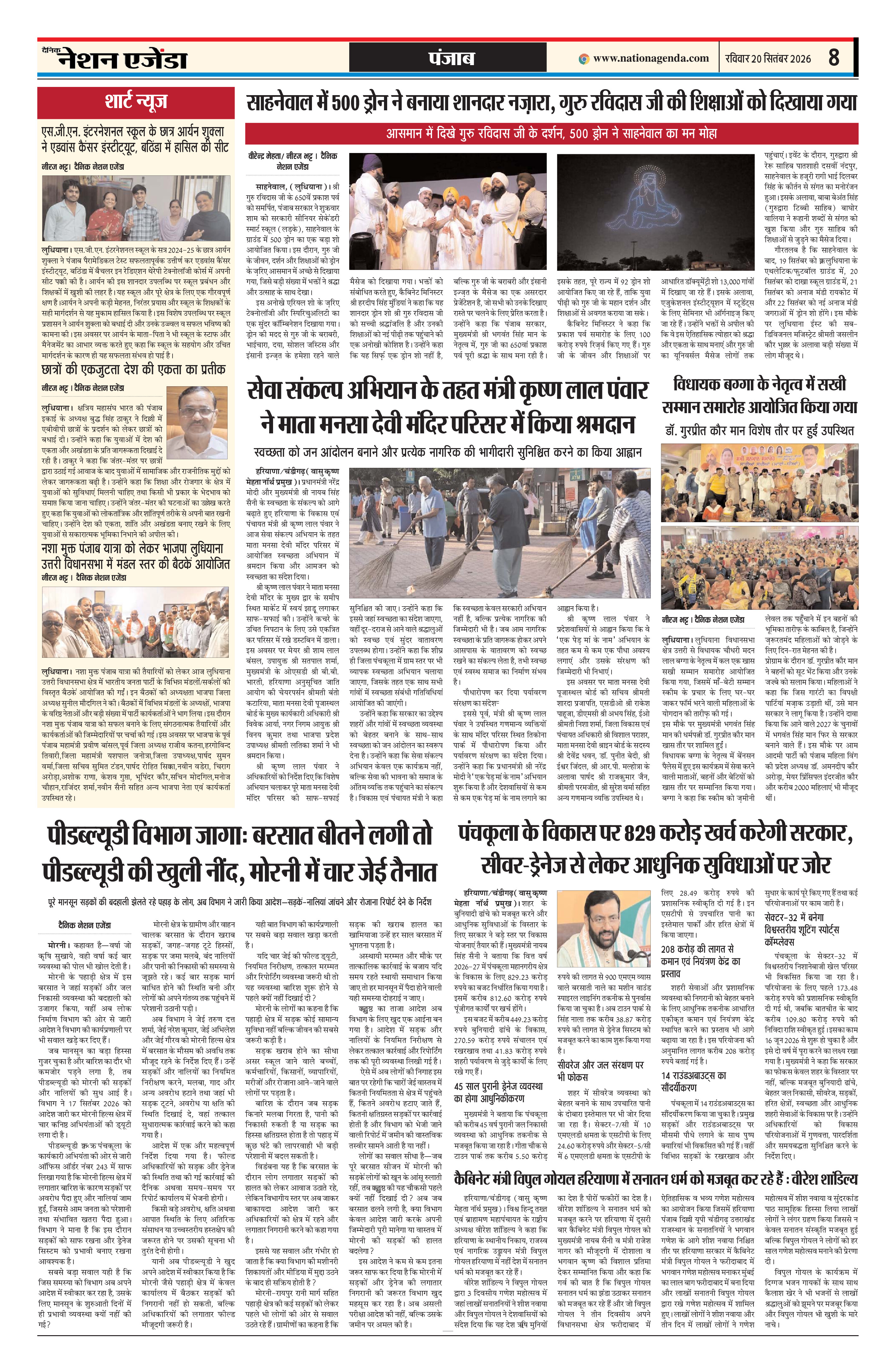 पंजाब